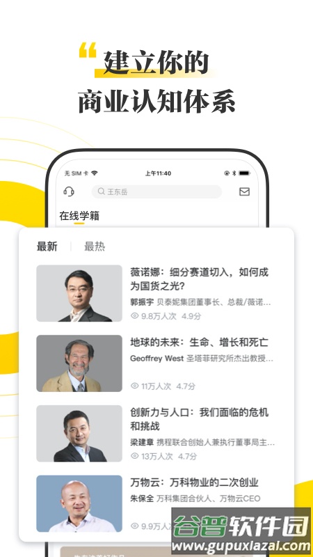混沌app截图4