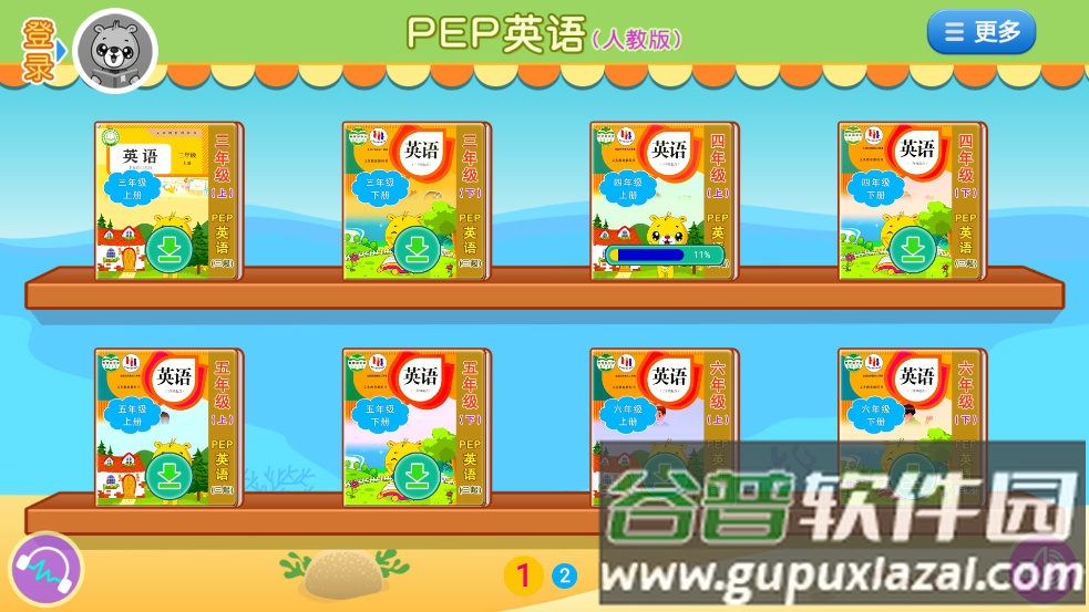 人教pep小学英语软件截图3