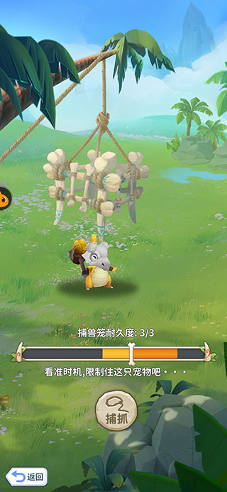 最后的原始人免费版下载截图2