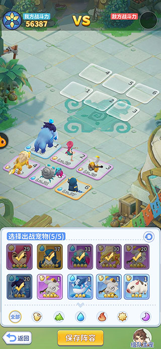 最后的原始人免费版下载截图3