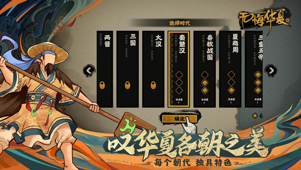 无悔华夏手游截图1