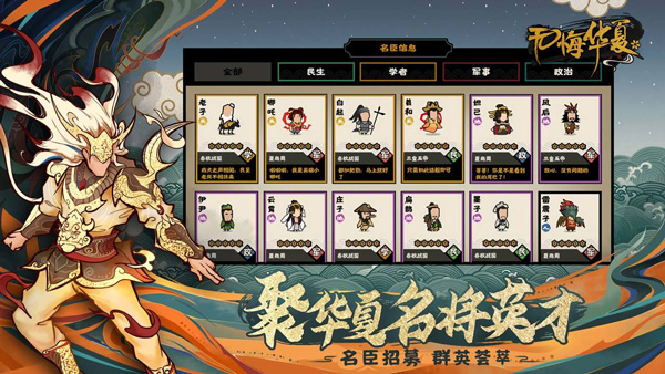 无悔华夏手游截图2