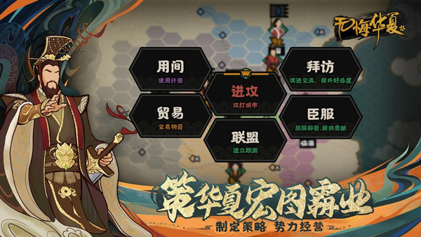 无悔华夏手游截图4