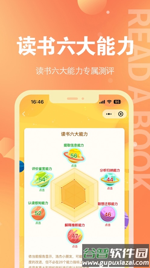 奇趣读书馆下载app截图4