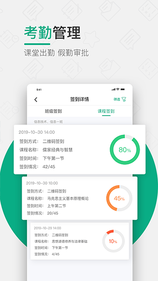 木马课堂app官方版截图3