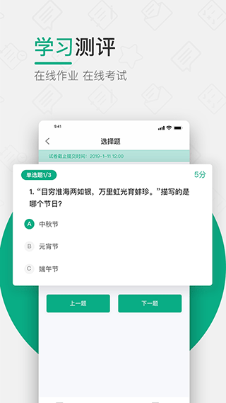 木马课堂app官方版截图4