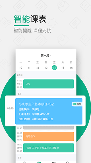 木马课堂app官方版截图5