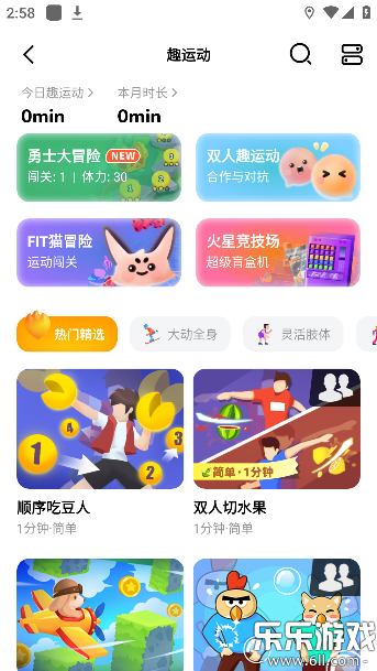 天天跳绳app下载学生版截图5