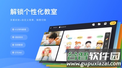 拓课云plus下载安装截图1