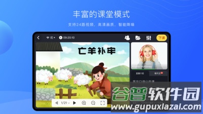 拓课云plus下载安装截图2