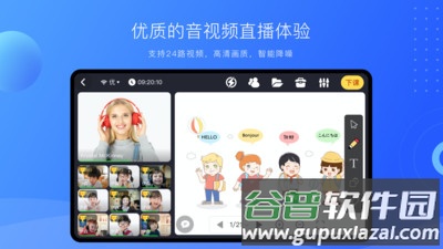拓课云plus下载安装截图4