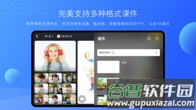 拓课云plus下载安装截图5