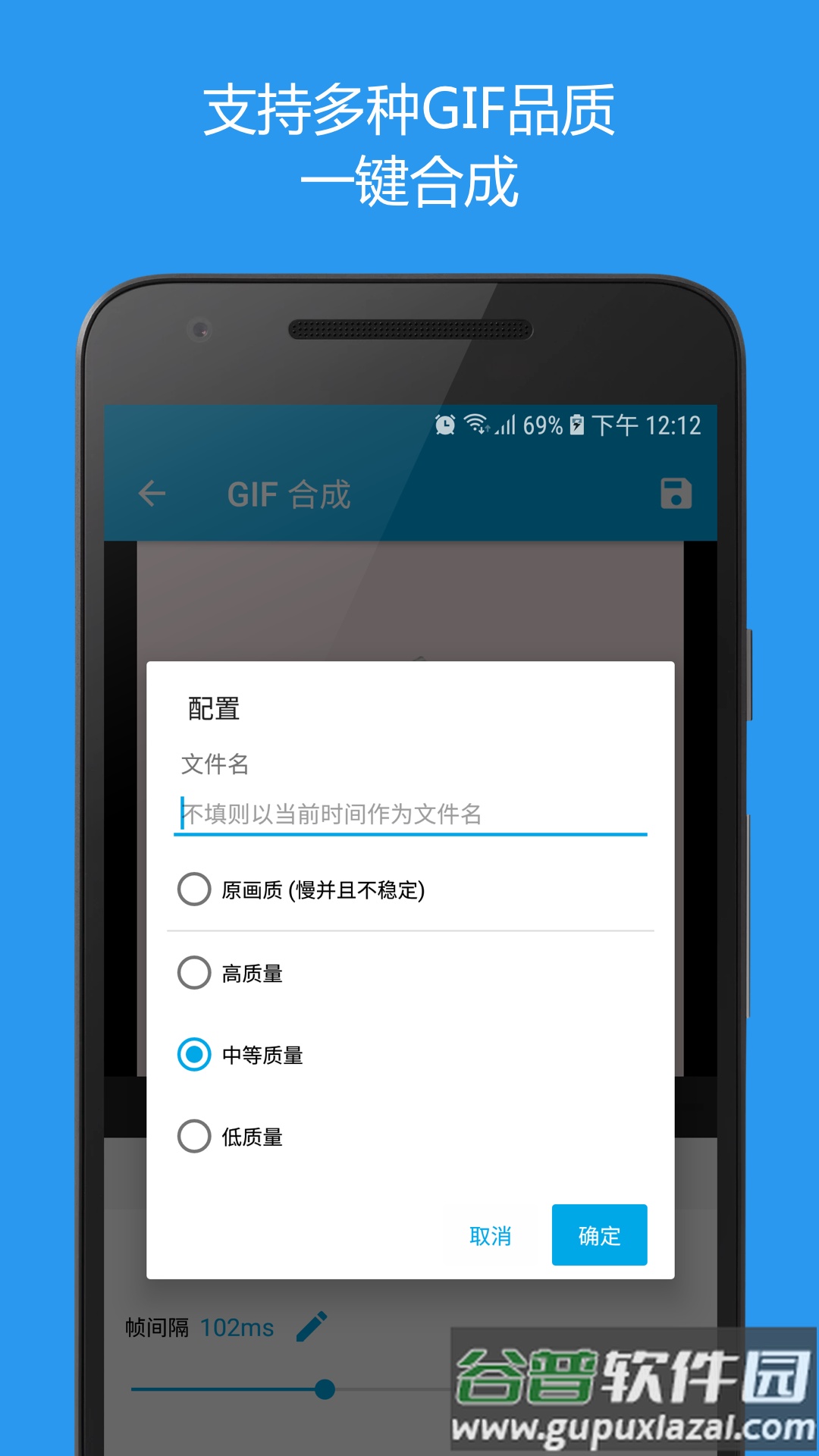 gif助手下载安装截图2