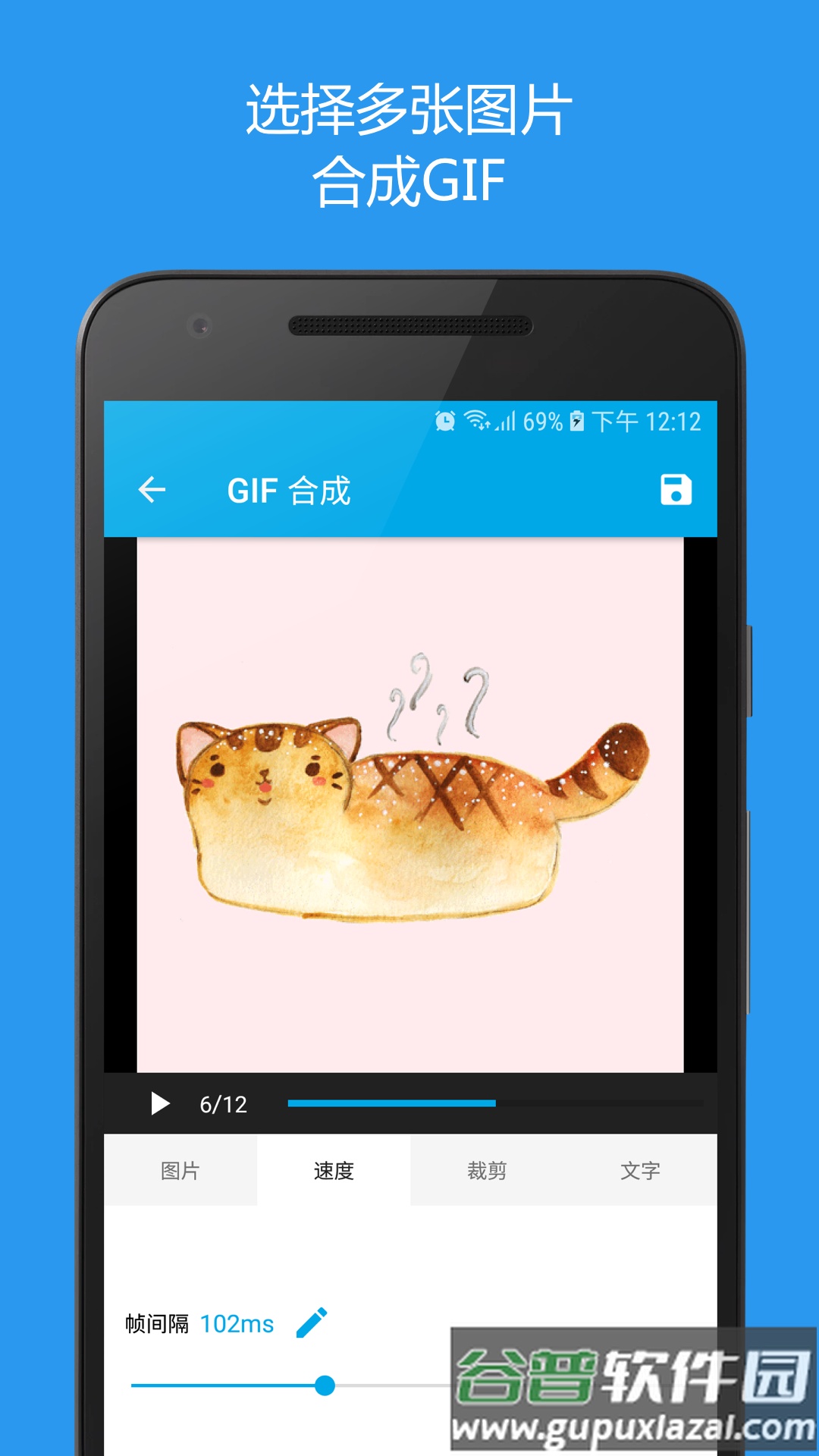 gif助手下载安装截图3