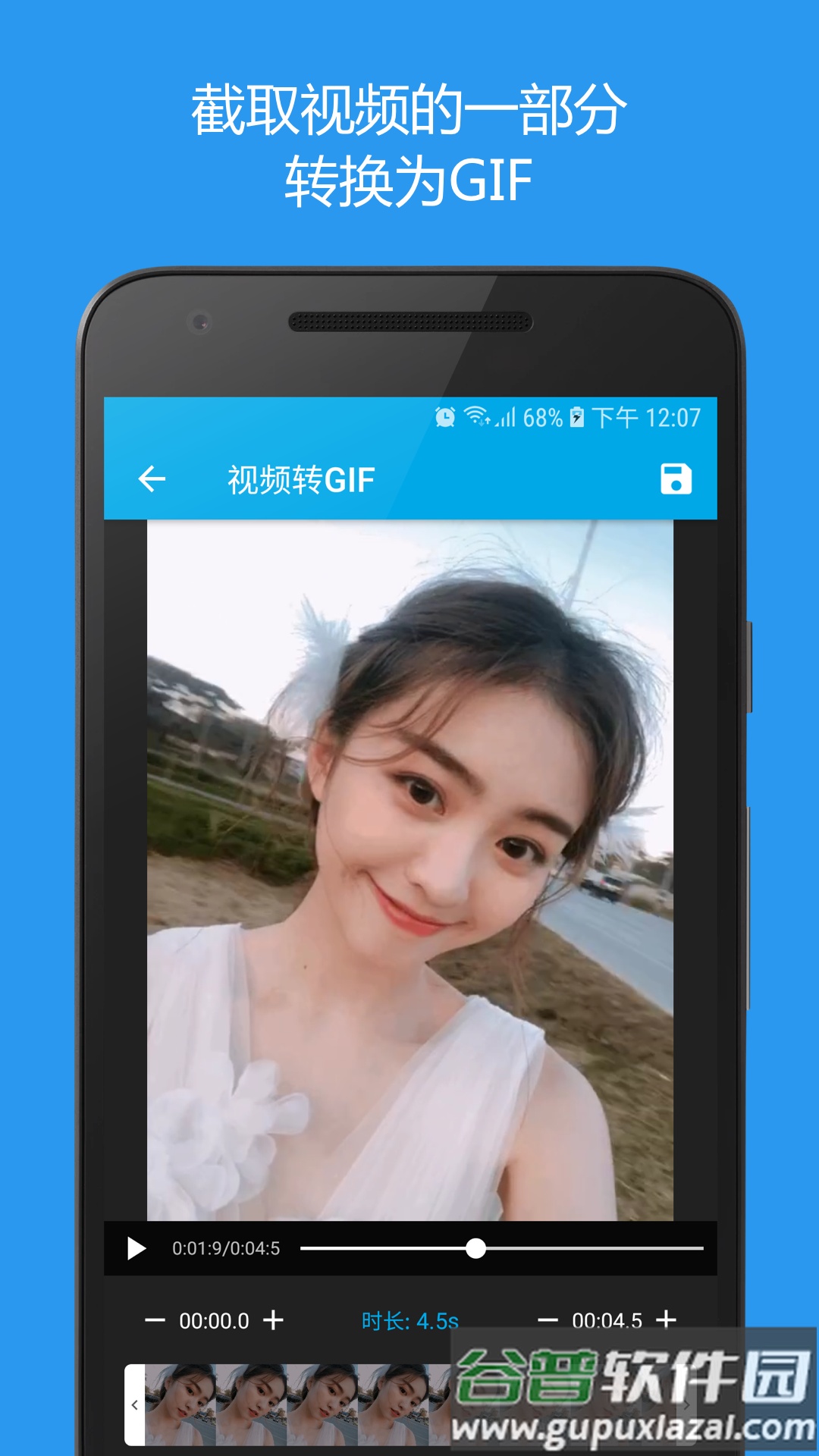 gif助手下载安装截图4