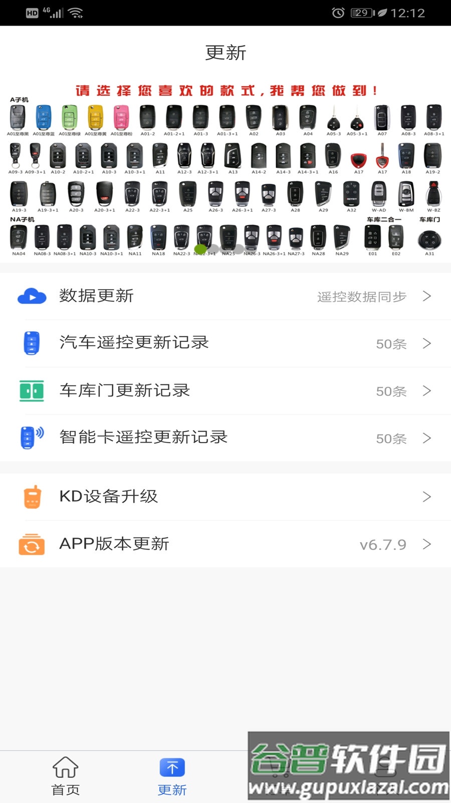 掌上kd下载最新版本截图1