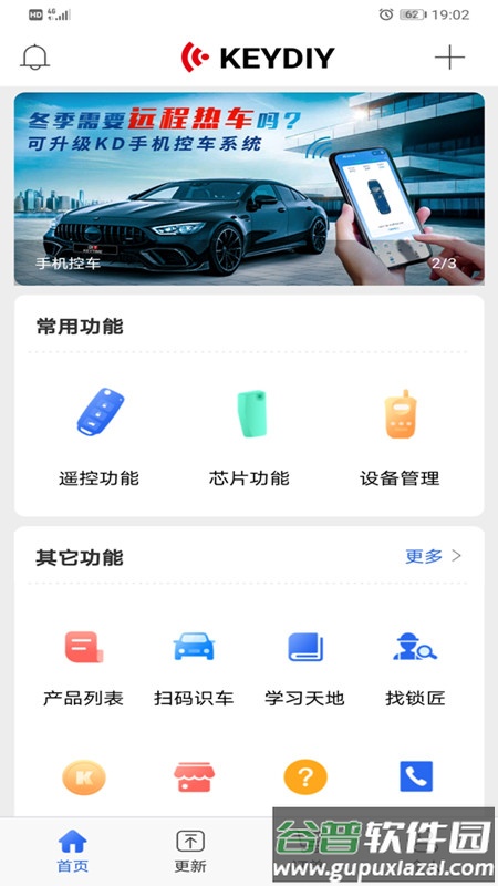 掌上kd下载最新版本截图4