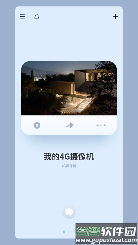 icam365监控app下载截图1
