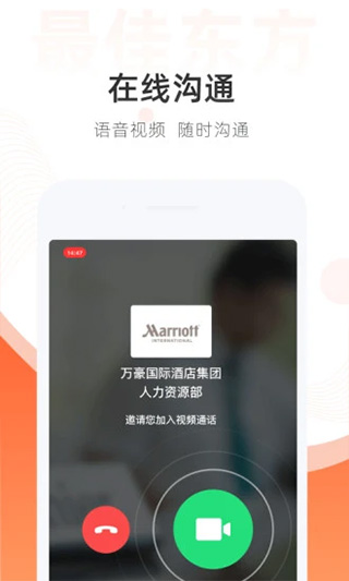 最佳东方酒店招聘网app官方版截图3
