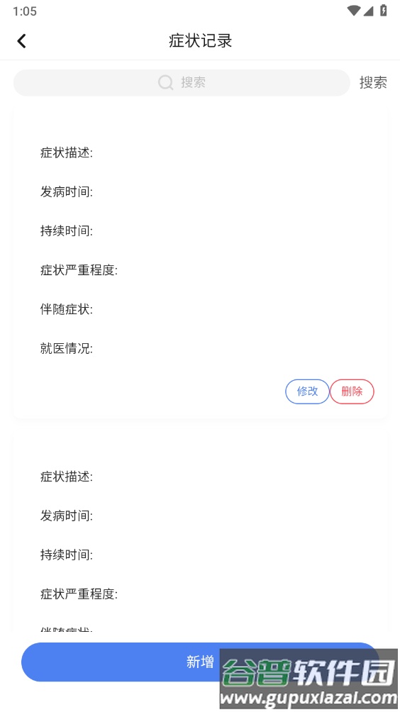 有智有管理软件截图1