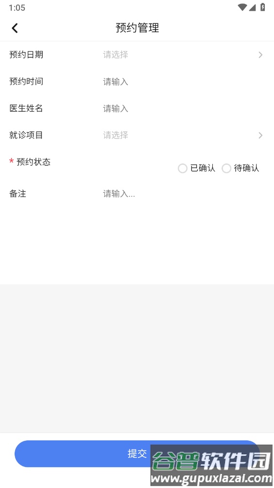 有智有管理软件截图2