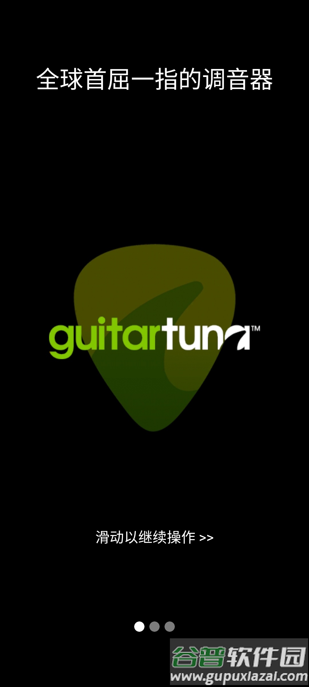 guitartuna免费调音器截图1