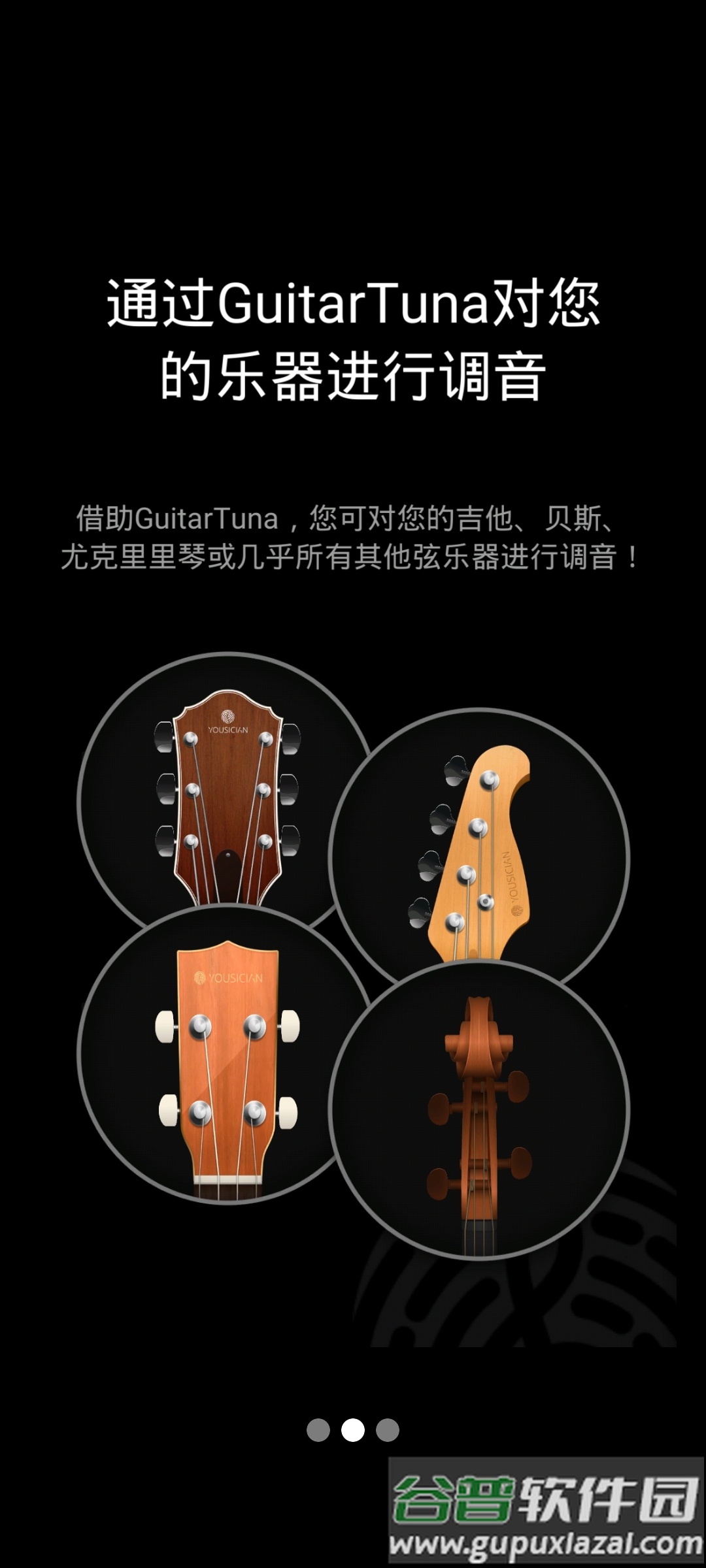 guitartuna免费调音器截图2