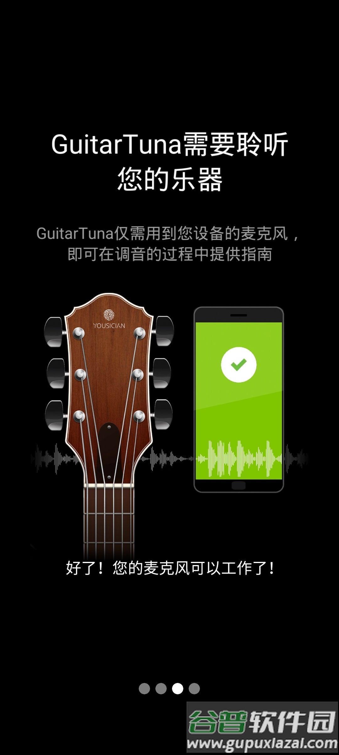 guitartuna免费调音器截图4