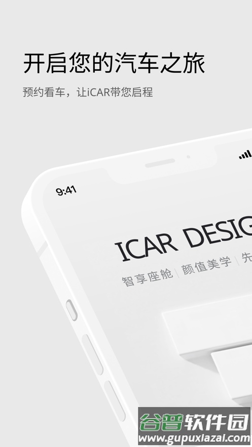 icar汽车app截图1