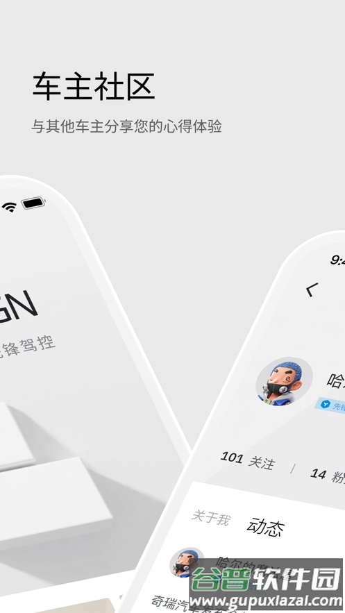 icar汽车app截图2