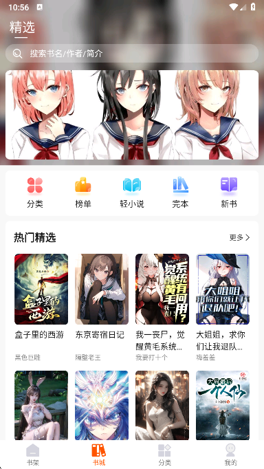 热读文库app官方版下载截图1