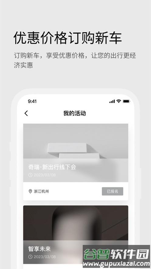icar汽车app截图4