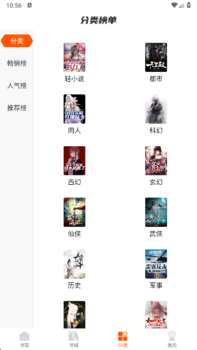 热读文库app官方版下载截图2