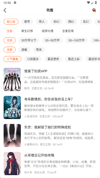 热读文库app官方版下载截图3