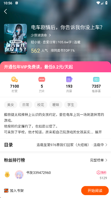 热读文库app官方版下载截图4