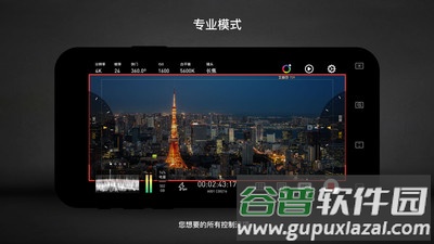 protake app截图2