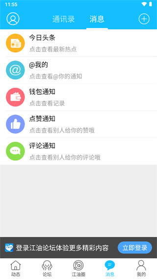 江油论坛app官方版截图5