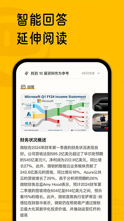 360ai搜索截图3