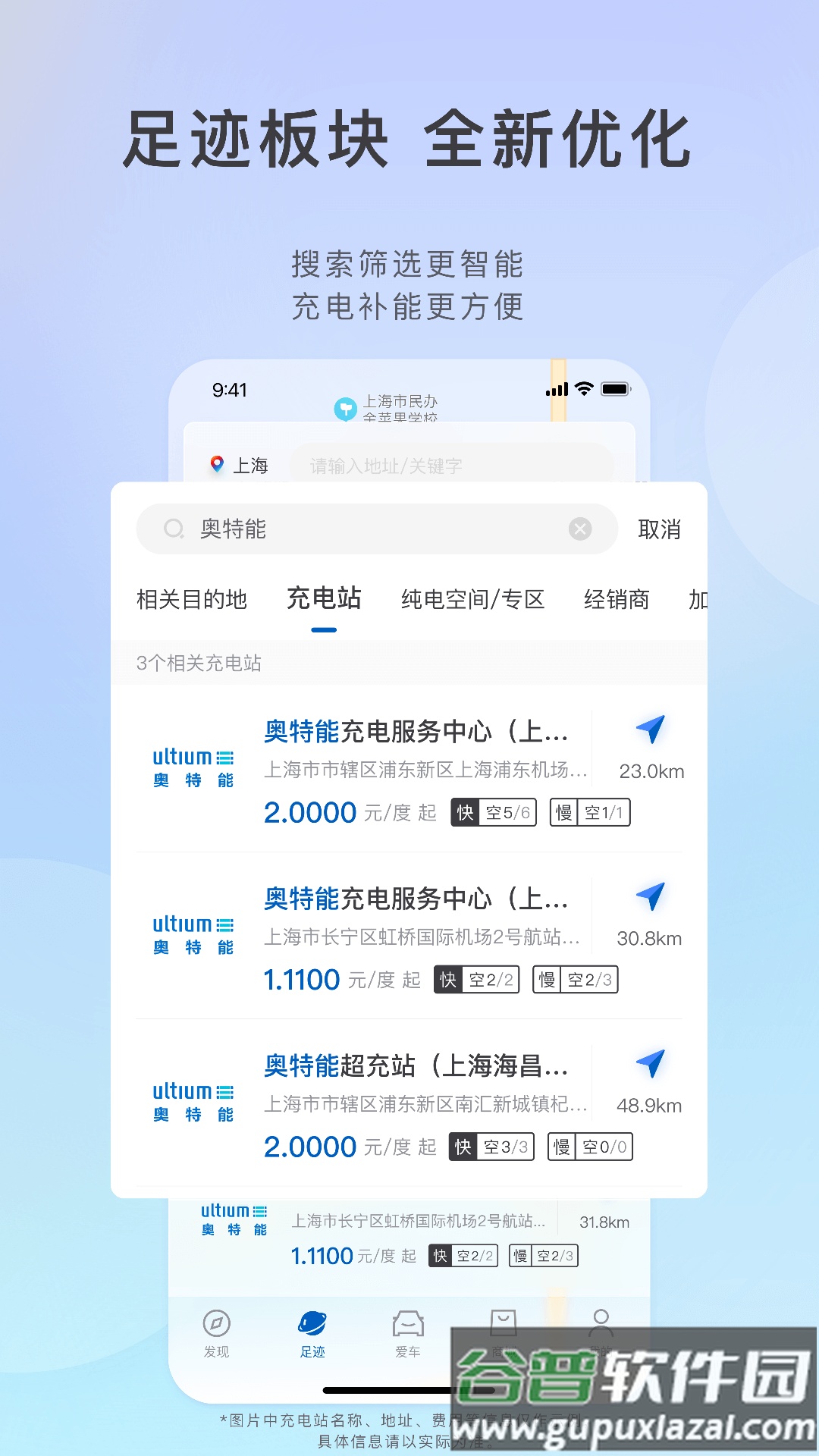 ibuick app 官方下载截图1
