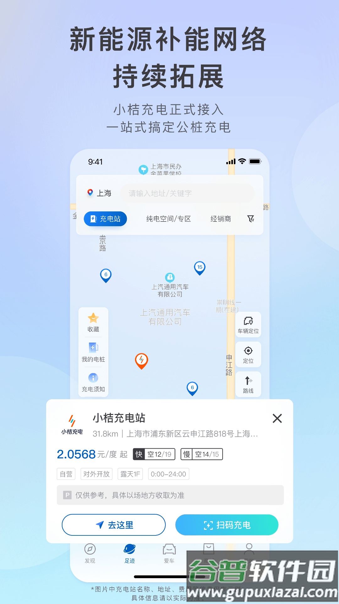 ibuick app 官方下载截图2