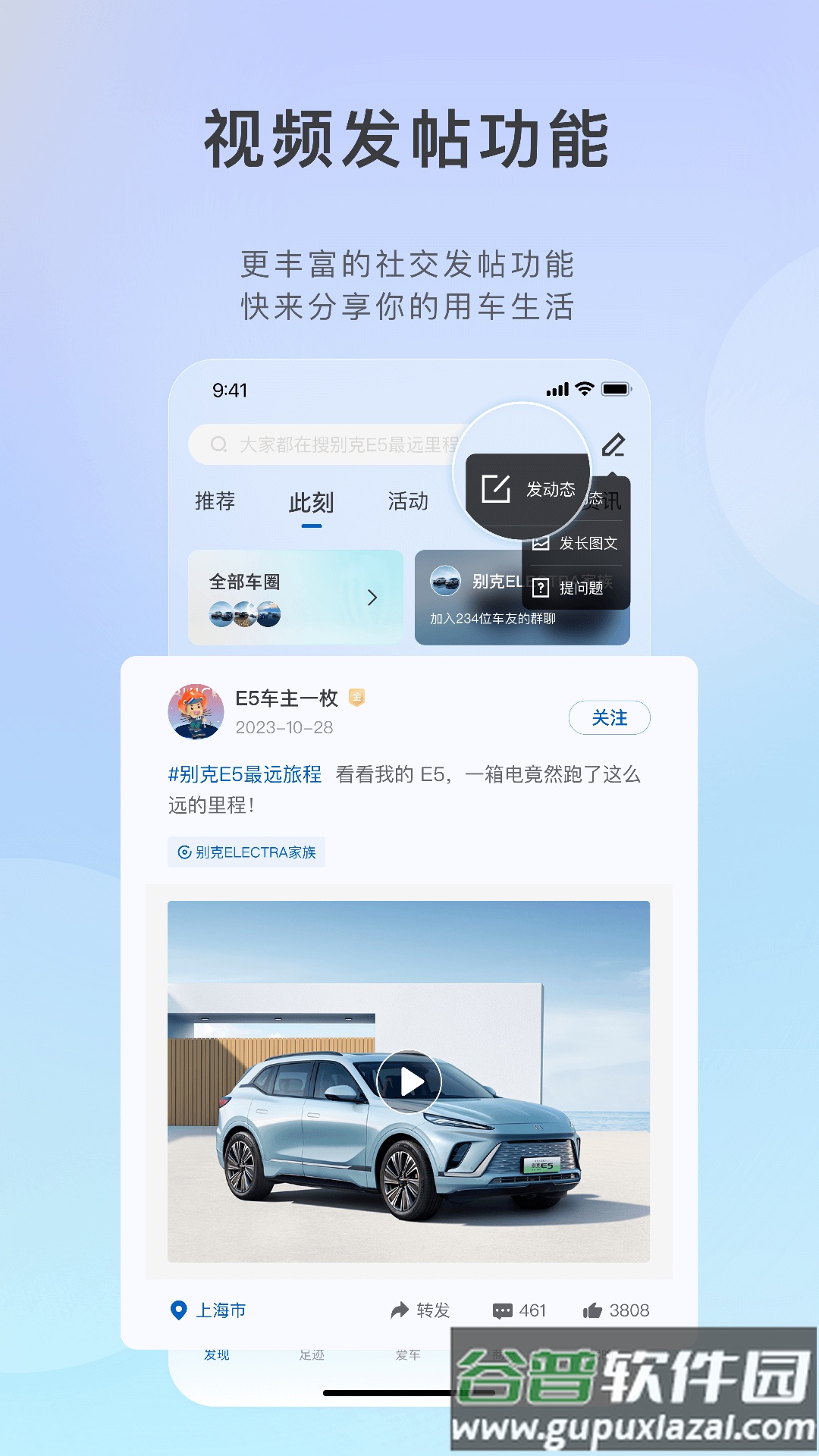 ibuick app 官方下载截图3