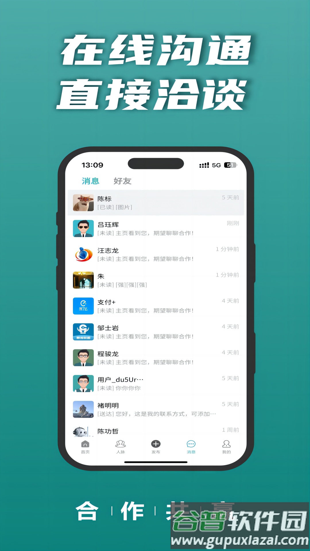 u客直谈app下载截图1