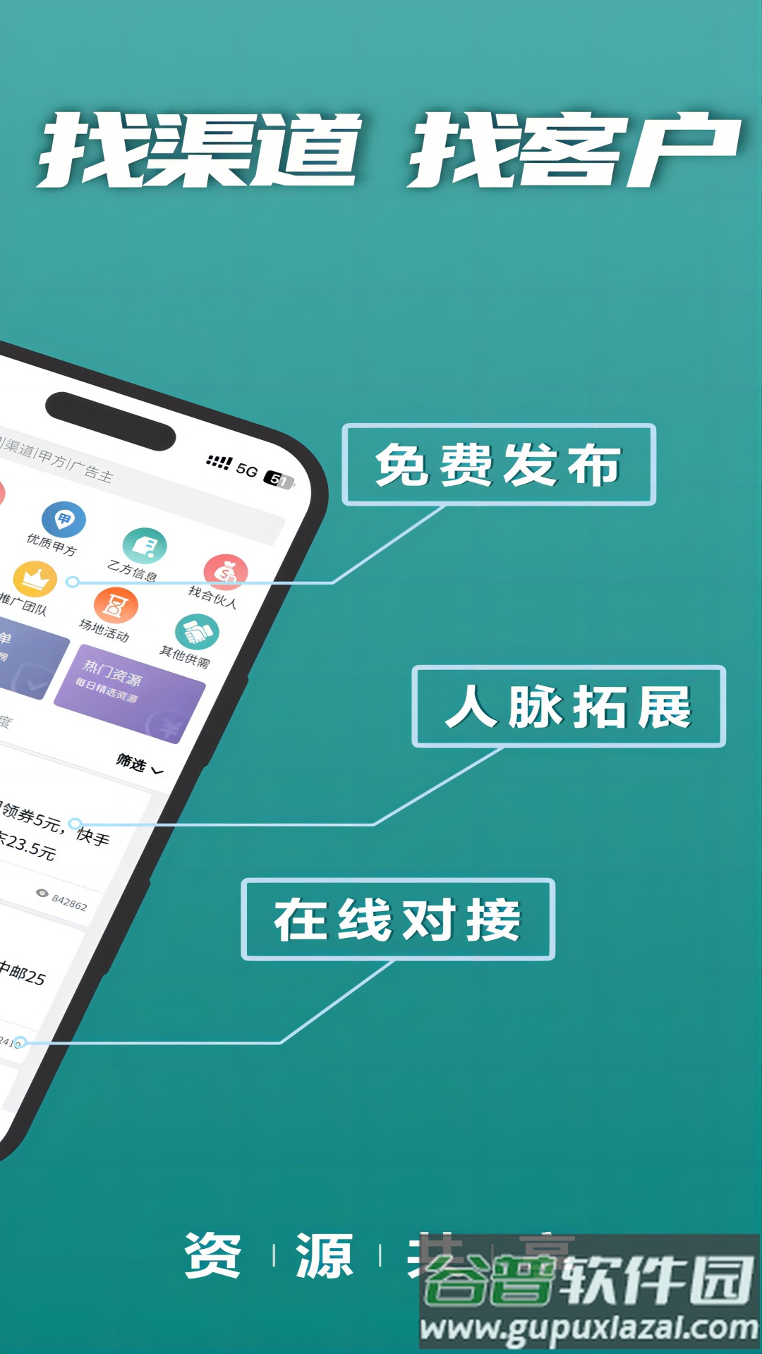 u客直谈app下载截图2