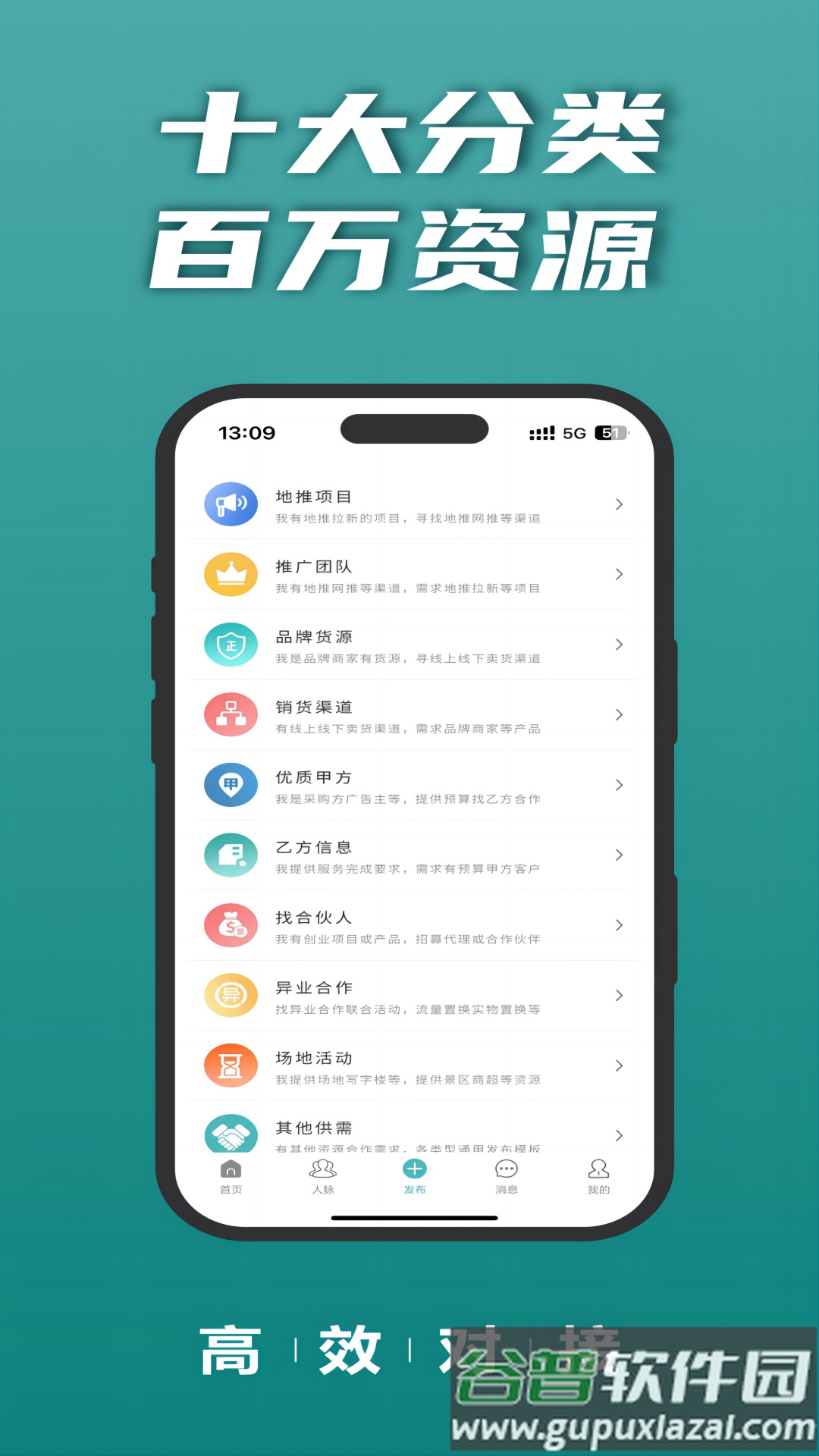 u客直谈app下载截图3
