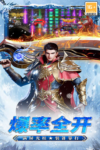 寒刃传奇手游官方版截图1