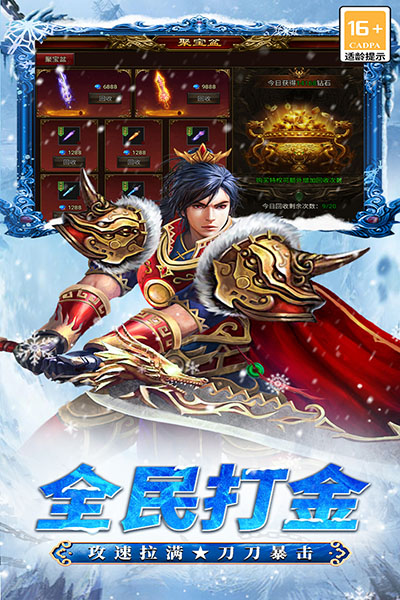 寒刃传奇手游官方版截图4