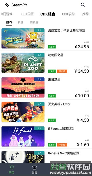 Steampy下载手机版截图2