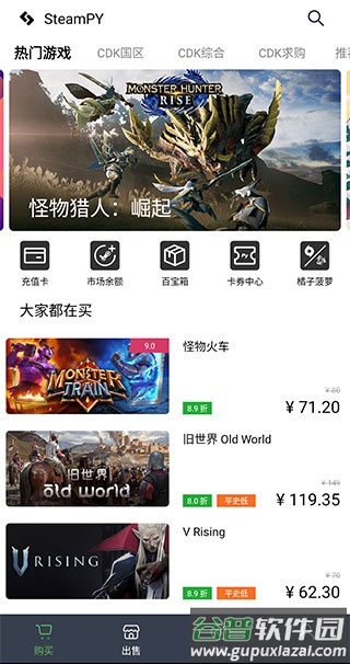 Steampy下载手机版截图4