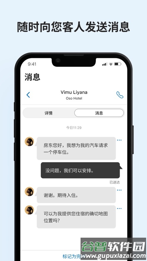 pulse缤客app下载截图2
