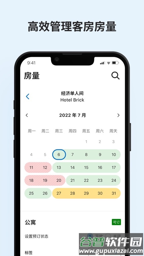 pulse缤客app下载截图3